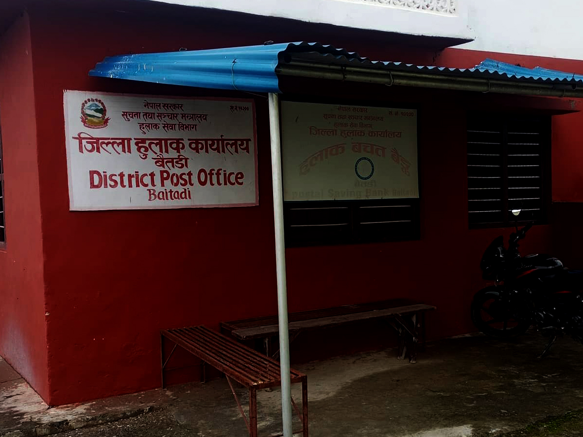 जिल्ला हुलाक कार्यालय बैतडीमा  कर्मचारी अभाव